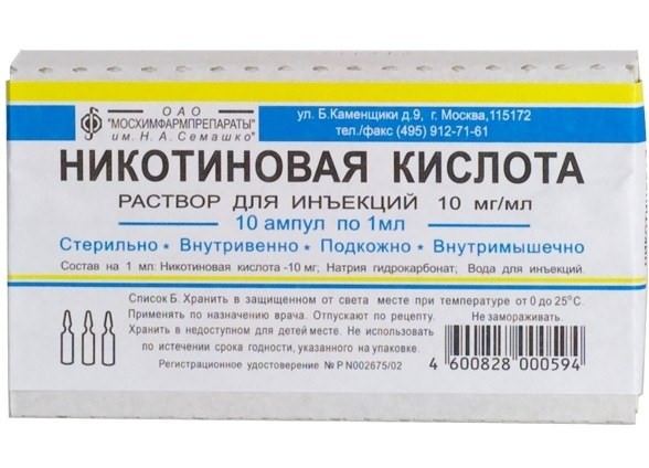 Раствор с никотиновой кислотой